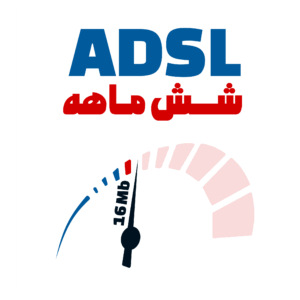 سرویس 510 گیگ شش ماهه