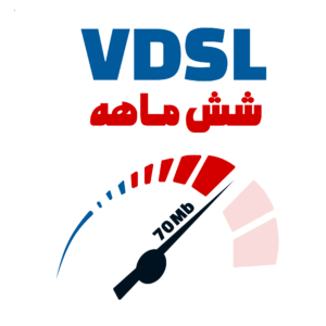 سرویس 1050 گیگ شش ماهه