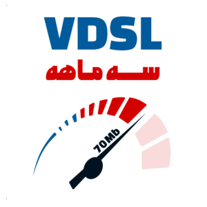 سرویس 525 گیگ سه ماهه