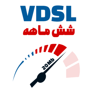 سرویس 336 گیگ شش ماهه